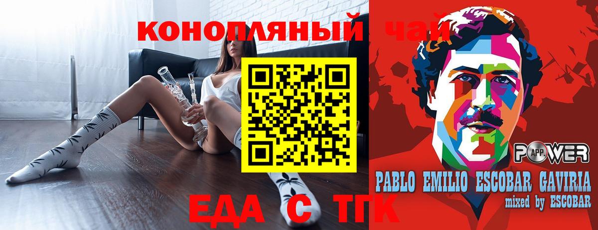 Cannafood марихуана Новосибирск