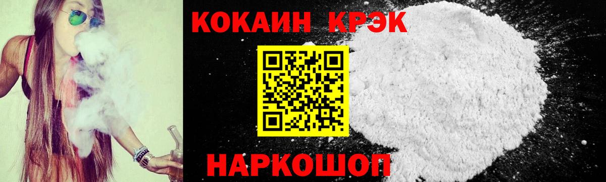 COCAIN 99% Новосибирск