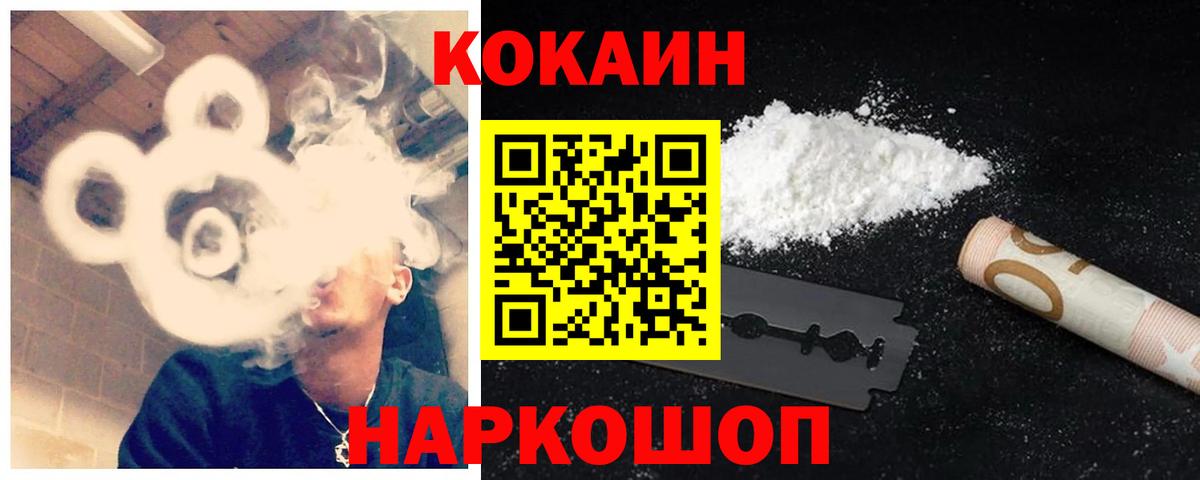 Кокаин 98%  Кокаин FishScale  Новосибирск  Вход с VPN 