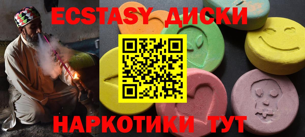 ЭКСТАЗИ таблы  ЭКСТАЗИ 280 MDMA  Вход с VPN  где продают наркотики  Новосибирск  ЭКСТАЗИ 