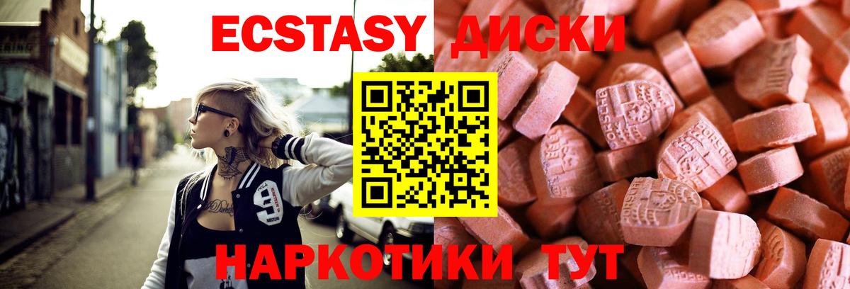 ЭКСТАЗИ таблы Новосибирск