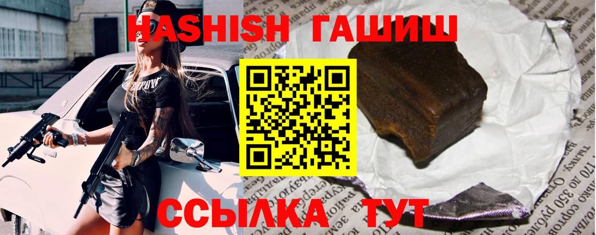 ГАШ хэш Новосибирск