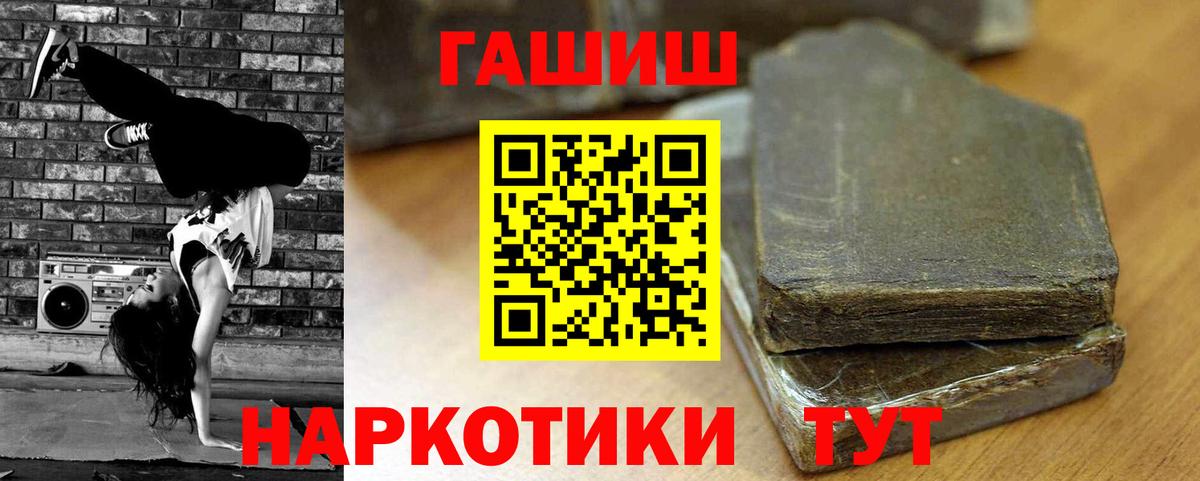 Новосибирск  ГАШ ice o lator  Вход с VPN  ГАШ Premium 