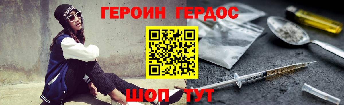 Новосибирск  ГЕРОИН Heroin  Вход с VPN 