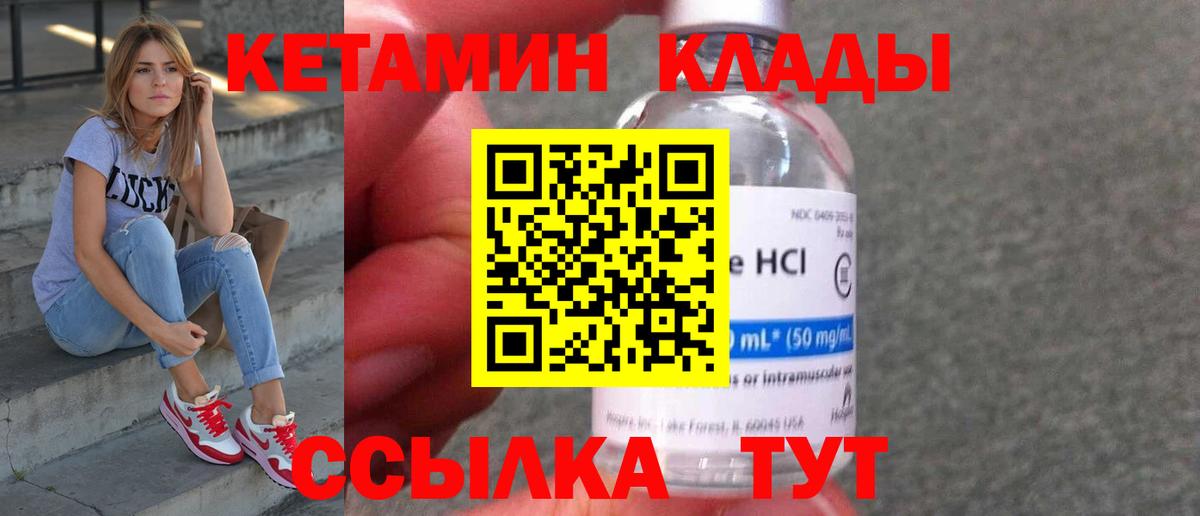 Новосибирск  КЕТАМИН VHQ  Вход с VPN  КЕТАМИН VHQ 
