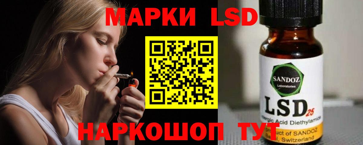 Лсд 25 экстази  LSD-25 экстази ecstasy  ЛСД экстази кислота  Вход с VPN  Новосибирск 