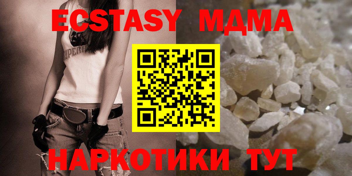 МДМА VHQ  МДМА VHQ  Новосибирск  Вход с VPN 