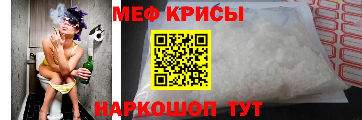 МЯУ-МЯУ  Вход с VPN  МЯУ-МЯУ  Меф мука  Меф mephedrone  Новосибирск 