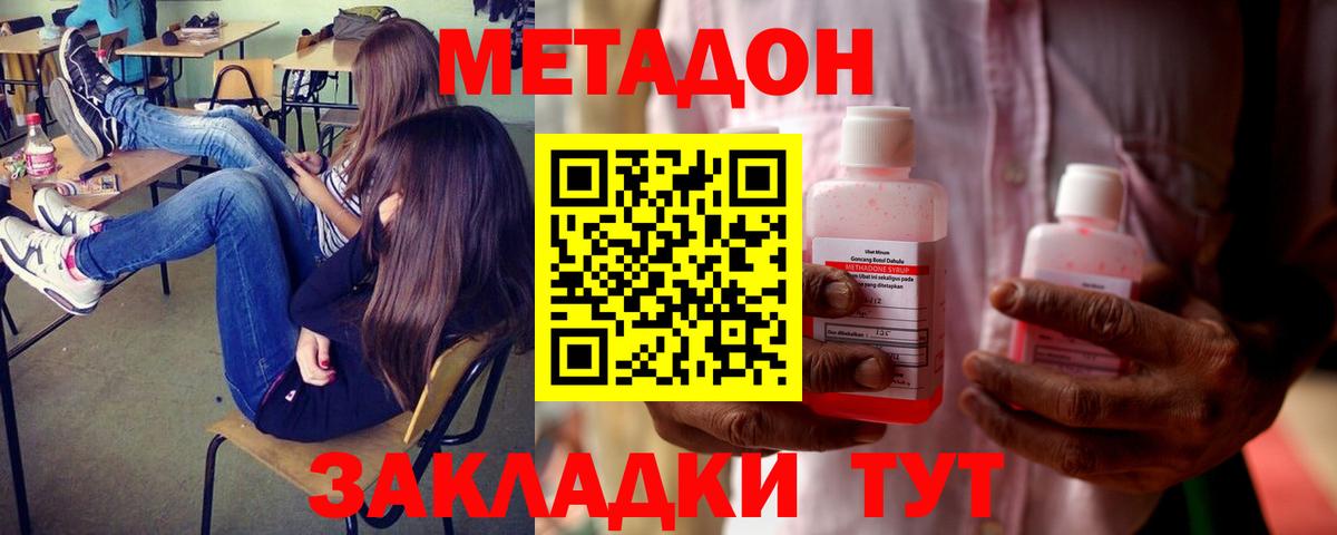 МЕТАДОН белоснежный  Метадон кристалл  Вход с VPN  Новосибирск 