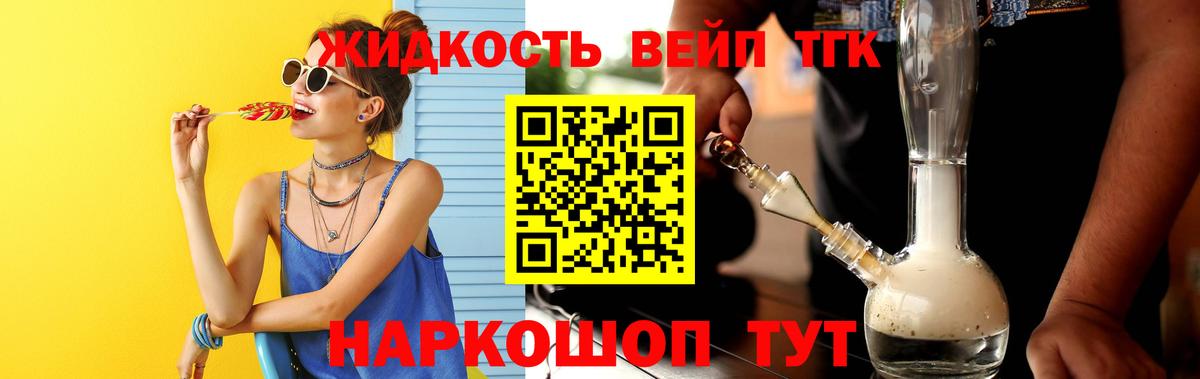 цены   Дистиллят ТГК THC oil  Вход с VPN  Новосибирск  ТГК жижа 