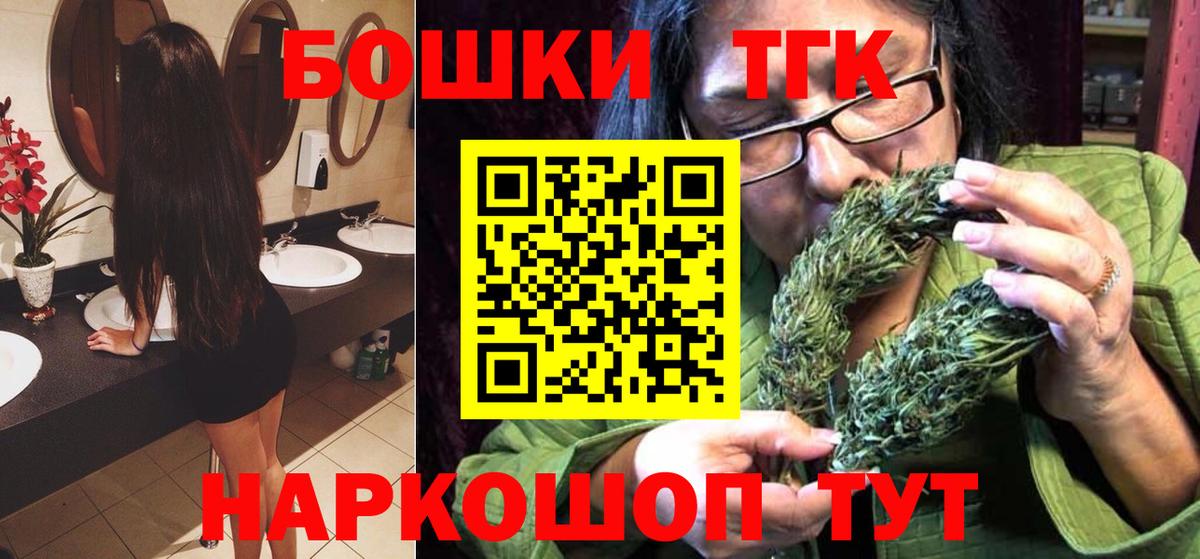 Новосибирск  Каннабис White Widow  Вход с VPN  Каннабис THC 21%  Бошки Шишки семена 