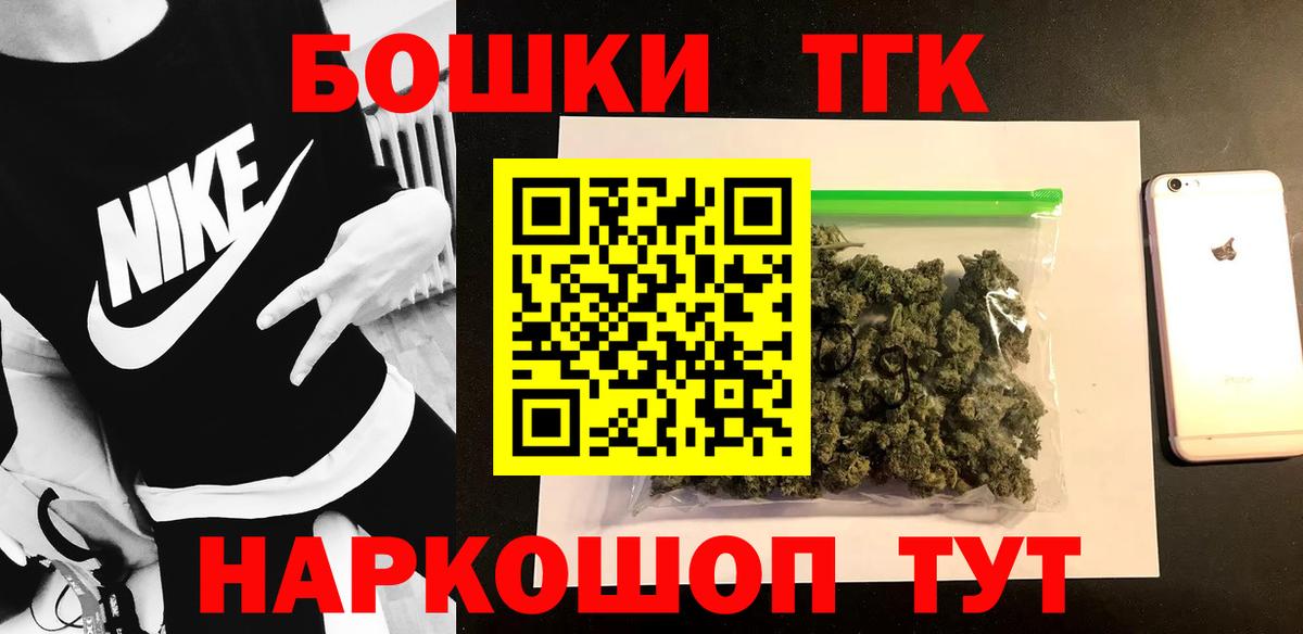 Бошки Шишки планчик Новосибирск